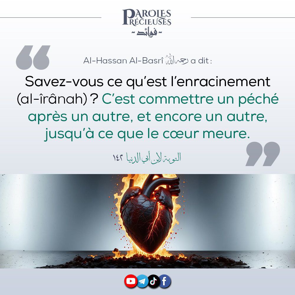 ❌ Musique 🎵 
❌ Fornication ❤️‍🔥 
❌ Riba 
❌ Manque de Pudeur etc ...