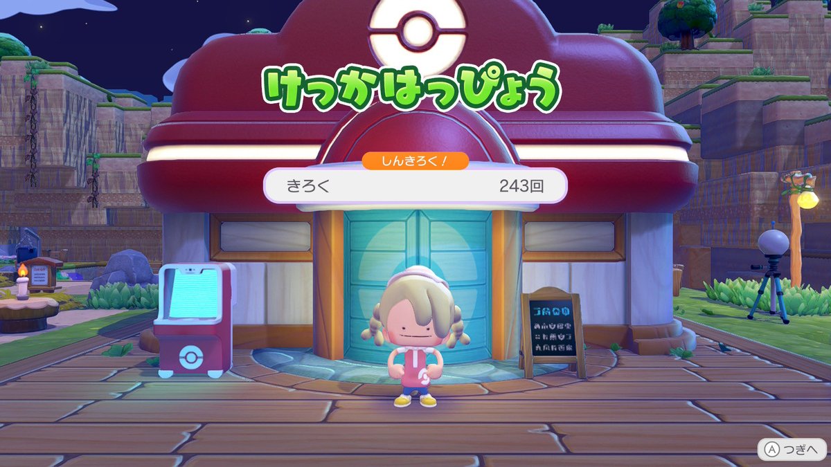 ハァッハァッ
#NintendoSwitch2 #ぽこポケ #ぽこあポケモン