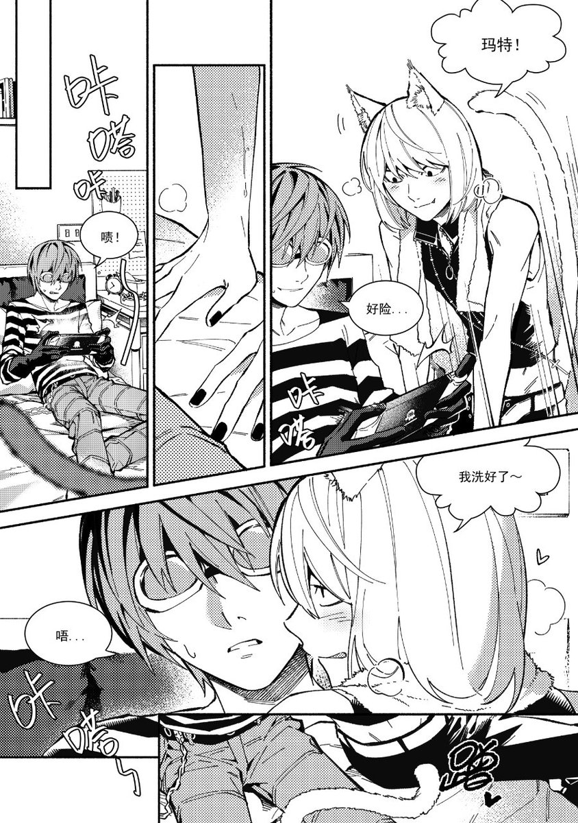 kongji0523's tweet photo. 😾😼
 #Deathnote #M2M #マトメロ https://t.co/kIT6ExQzaS