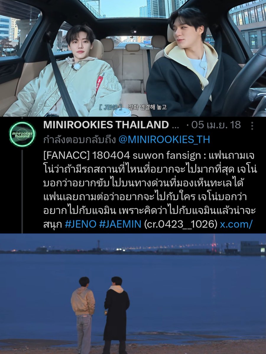 เป็นทริปสานฝันพี่โน่มาก 🫠