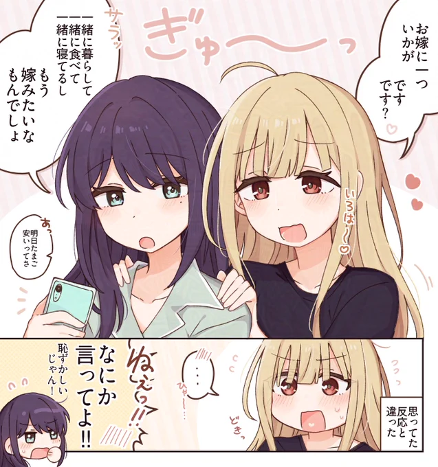 いろかぐ🦊🐰 