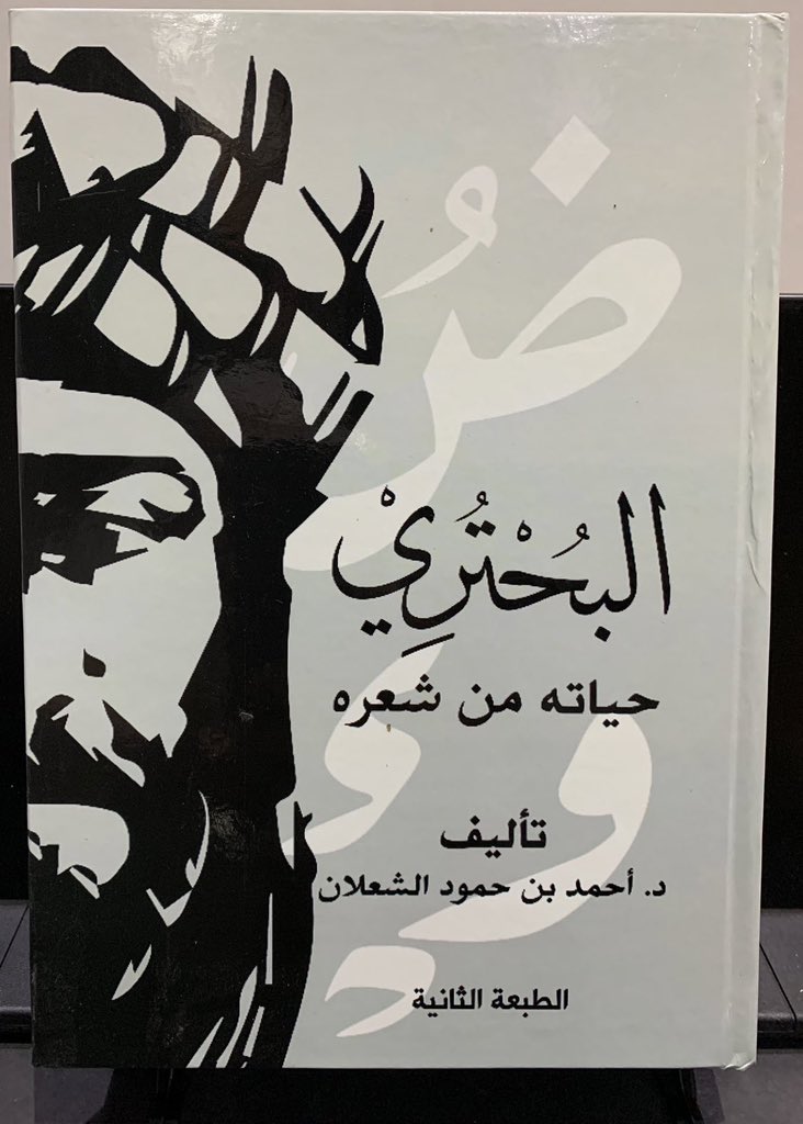 محمد الشثري tweet media