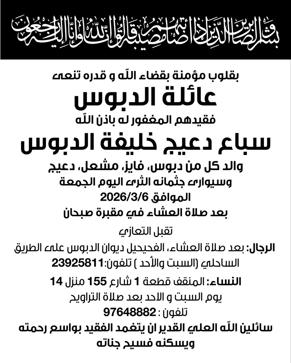 حمود الدبوس tweet media