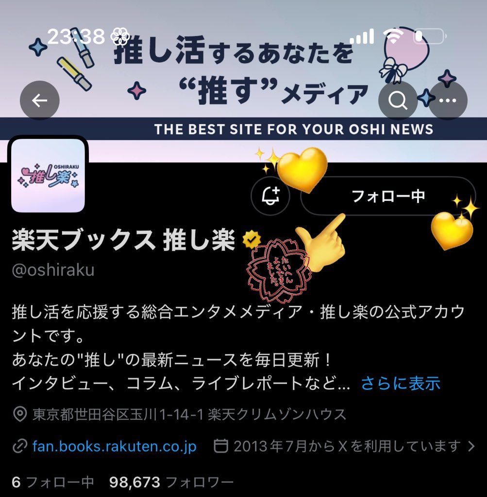 ら💛 tweet media