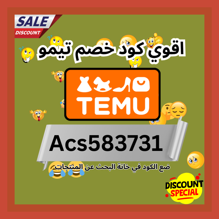 كؤد خصم تيمو TEMU (@stylesft69) / Posts / X