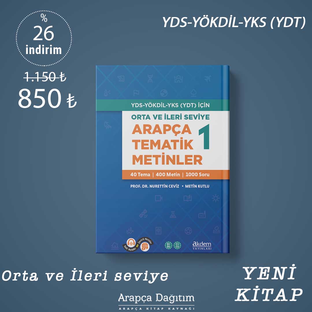 ArapcaDagitim's tweet photo. 📚YENİ ESER!
👆Orta ve İleri Seviye Arapça Tematik Metinler 1
🛑YDS, YÖKDİL ve YKS (YDT) gibi okuma-anlama temelli sınavların gerektirdiği metin merkezli düşünme becerisini geliştirmeyi hedeflendi
✍️Prof.Dr.Nurettin Ceviz - Metin Kutlu
🔎Bilgi ve sipariş👇
https://t.co/vk29bOkddB https://t.co/6R0021QVi8