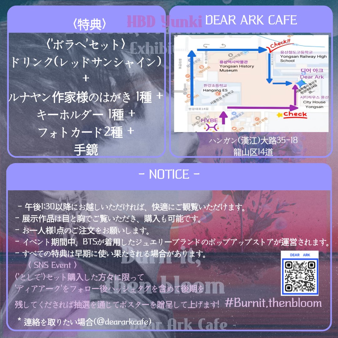 DearArkCafe's tweet photo. 💜 SUGA HBD EVENT INVITATION 💜
멋진 슈가의 생일을 함께 축하하려 합니다.
좋아하는 마음 하나로 모여
슈가의 순간들을 함께 나누는 시간!

🎁 럭키드로우
🎉 음료특전
🖼포토존 

슈가의 생일을 함께 더 빛나게 만들어요.
See you there, ARMY 💜
@deararkcafe
서울 용산구 한강대로14길 35-18 https://t.co/xvtzRh1AIZ