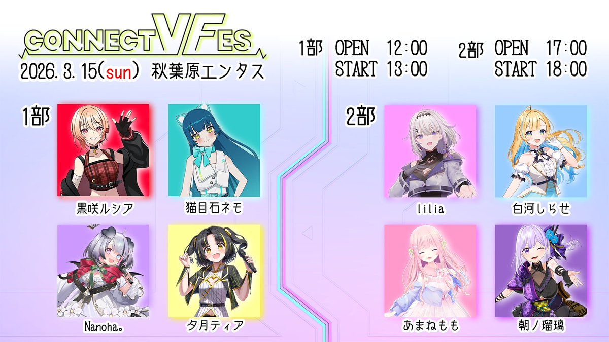 猫目石ネモ🐈🌼✨主催イベント「VIRTUALEYESGIG vol.3」チケ販売開始! tweet media