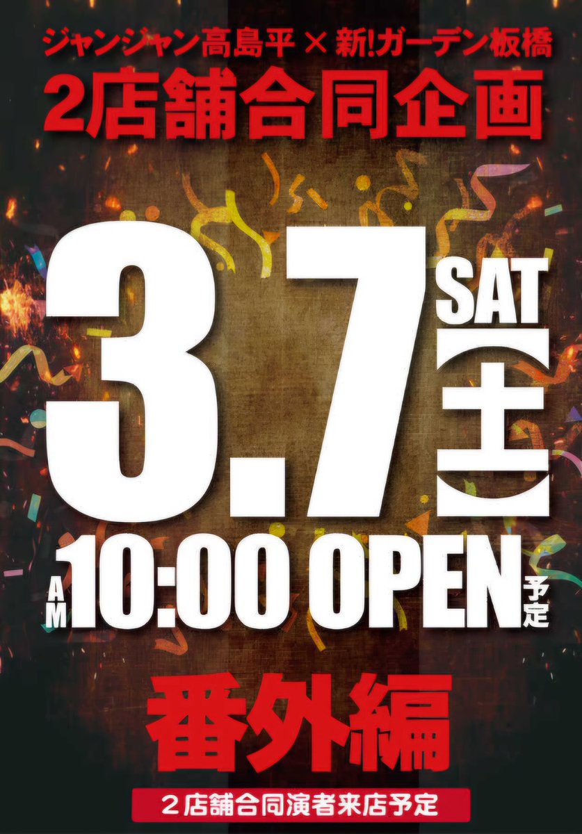 よっしー@BASHtv (@yossi_rock) on X