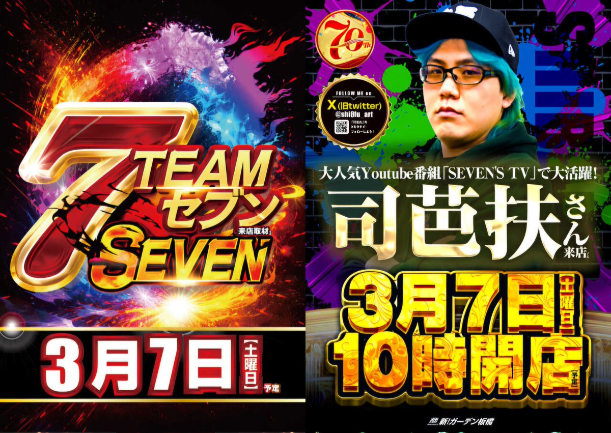 よっしー@BASHtv (@yossi_rock) on X