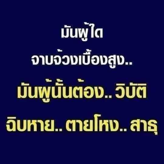 Prasert122 tweet media