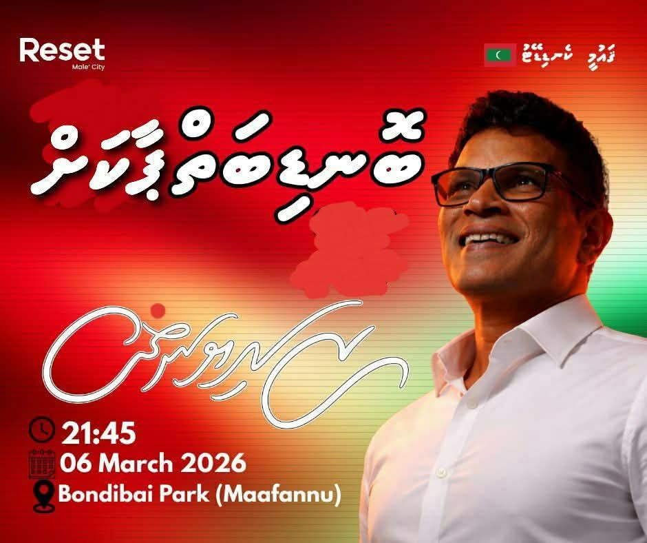 Tonight at 9.30 #resetmalecity
"Malé City’s future depends on an inclusive, talented, and forward looking generation of youth. Let’s invest in their skills, create opportunities, and give them a real voice in city decisions."
