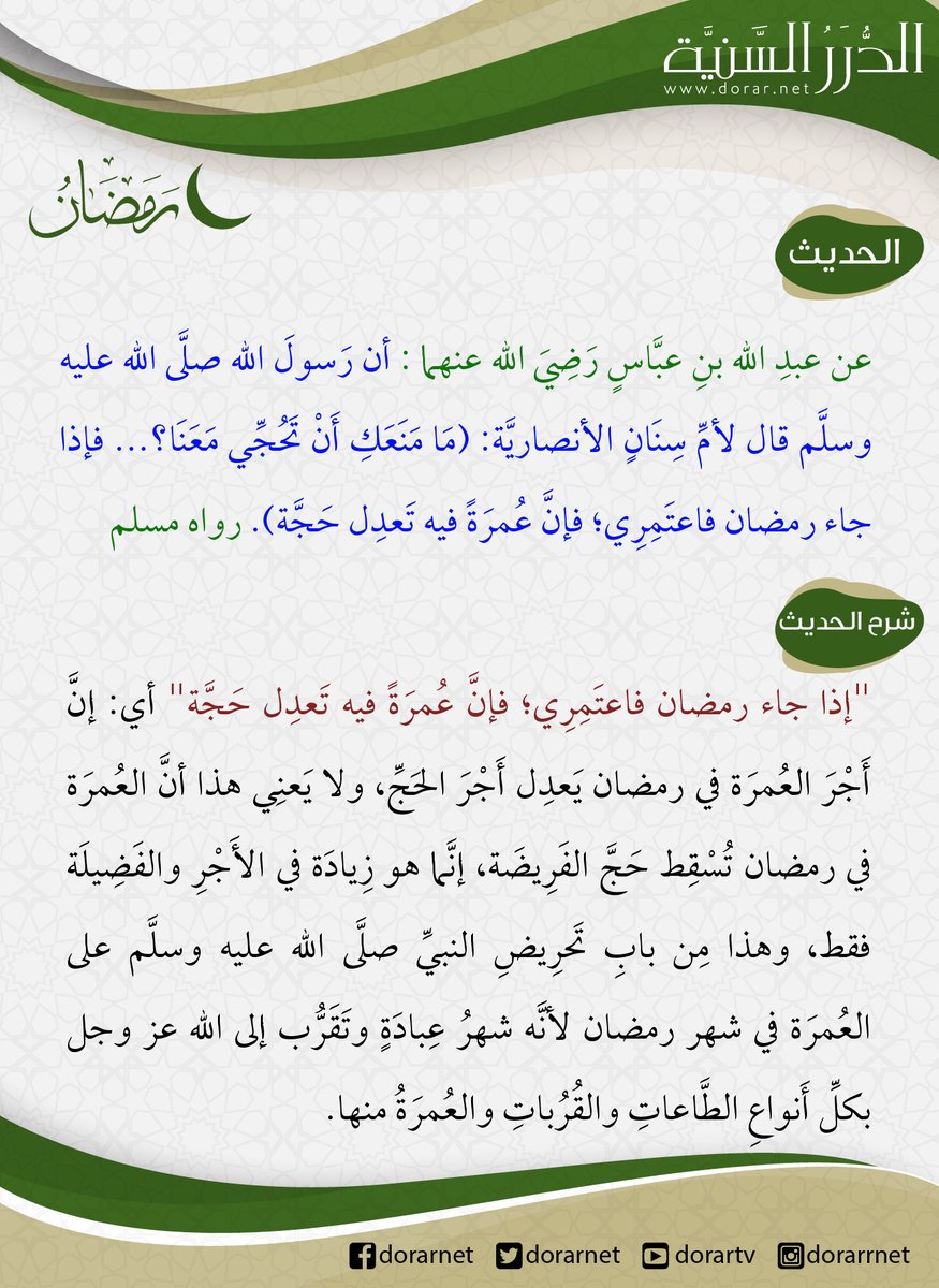 الروائع الدعوية tweet media