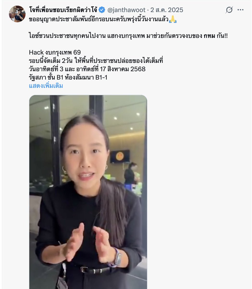 โจที่เพื่อนชอบเรียกผิดว่าโจ้ tweet media