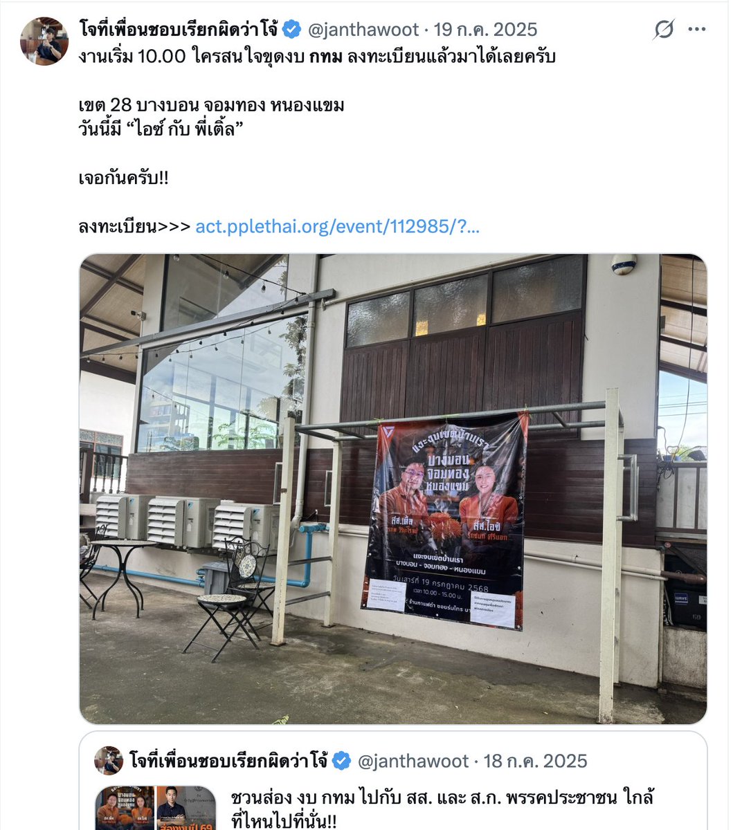 โจที่เพื่อนชอบเรียกผิดว่าโจ้ tweet media