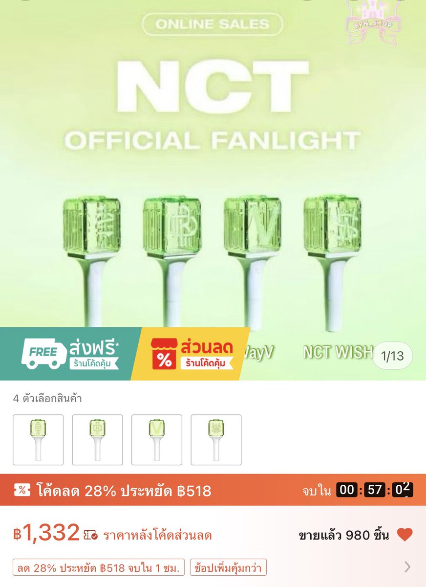 ￼พร้อมส่ง/พรีทันคอนแทยงที่ไทย✅ OFFICIAL FANLIGHT NCT แท่งไฟNCT แท่งไฟ NCT NCT127 / NCT DREAM / NCT WISH / WayV

🛒 s.shopee.co.th/2VmmTz2lsL

ส่วนลด + ส่งฟรี s.shopee.co.th/2qPcsiyXv0
#ตลาดนัดnct #TY_TRACK_REMASTEREDinBKK #ตลาดนัดwayv