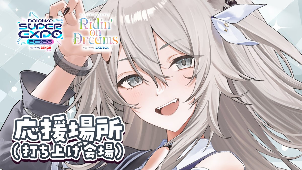 獅白ぼたん♌#獅白杯オフライン 開催🎉2026年4月11日＆12日✨公募枠も