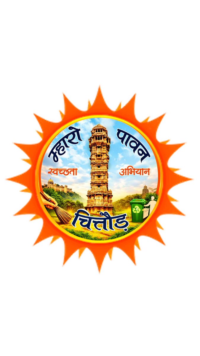 NPchittorgarh's tweet photo. स्वच्छ चित्तौड़ की ओर कदम! बाजार क्षेत्र में जागरूकता अभियान चलाकर सिंगल यूज़ प्लास्टिक के बहिष्कार और स्वच्छता अपनाने की अपील की गई।
@RajCMO @PMU_SBM_RAJ @MOHUA_India @urbansbm @SwachhBharatGov @LSG_Rajasthan
@NPchittorgarh @dm_chittorgarh https://t.co/AN3GBPH7hG