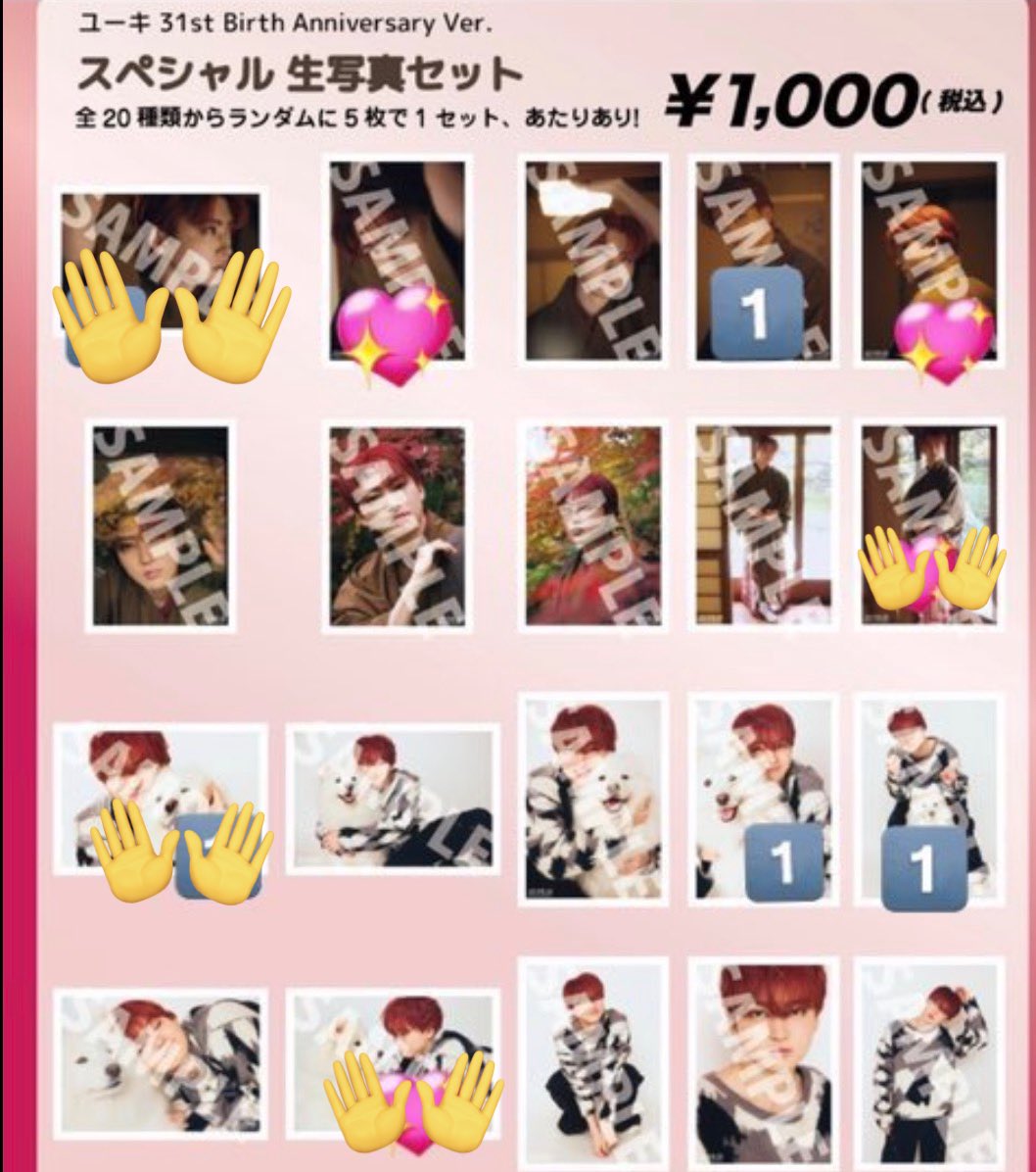 更新】 超特急 ユーキ 生誕 生写真交換 （譲）1️⃣ （求）💖 4/1or
