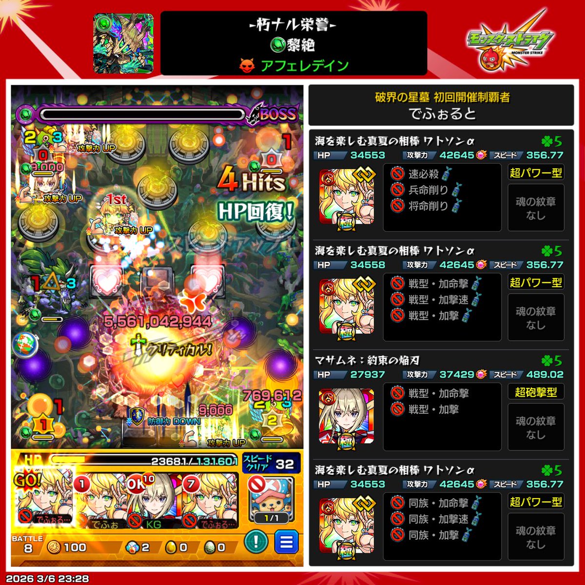default2536's tweet photo. これは最適確定👍 https://t.co/j3CAByG28S