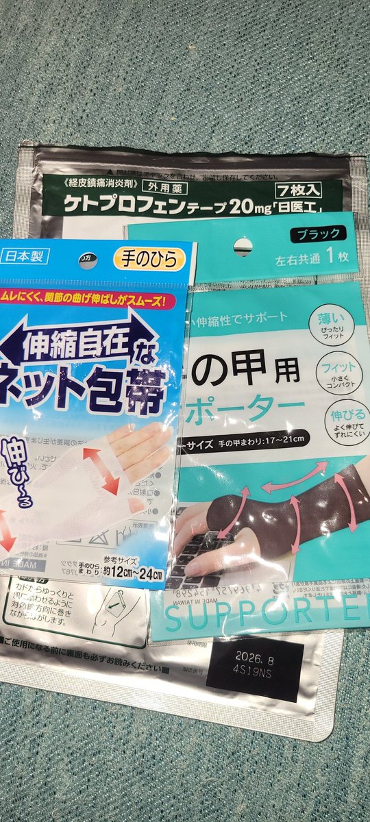 🦔かむかむ🦔 tweet media