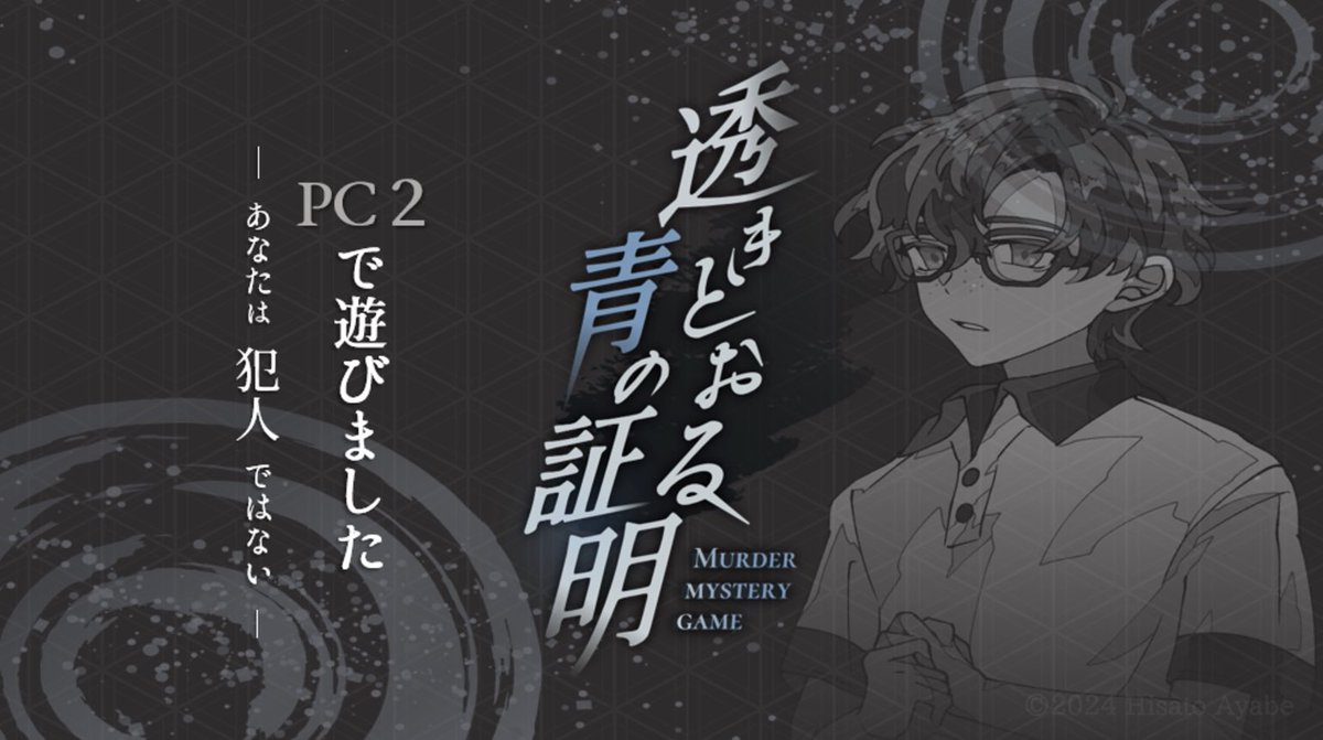 zerachin_desu's tweet photo. ｢透きとおる青の証明｣

PC2で通過しました！

何が凄いとは言えないけど凄かったです
通ってない人通って〜!!!

GMのタイガさん
PLの黒猫さん、えびもちさん、しやさん

ありがとうございました〜!!!🫶

 #今日のぜりー出荷 https://t.co/c3FR8abzDJ
