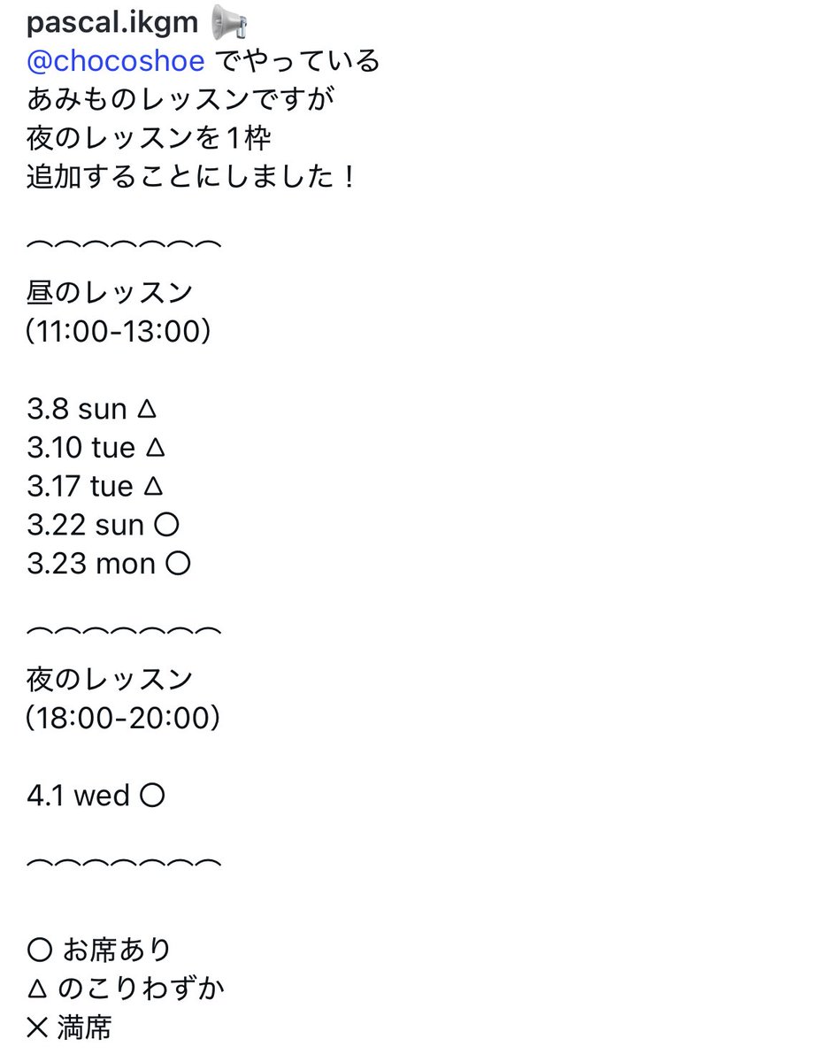 pascal_ikgm's tweet photo. あみものレッスン
夜のレッスンを1枠追加しました🌙
メールやDMで
ご予約・お問い合わせ
お待ちしております🌟 https://t.co/KcfVHm84TH