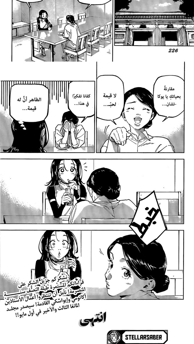 kadirsbbgh's tweet image. #حرق_مودولو
#Modulo25
يا اخوان عطونا توقعاتكن مين ممكن
 يكون داخل 
لحتى يوكا تتفاجأ بذا الشكل 😂
هل من الممكن ان يكون دابورا 💀
شكله في تكملة للمانجا