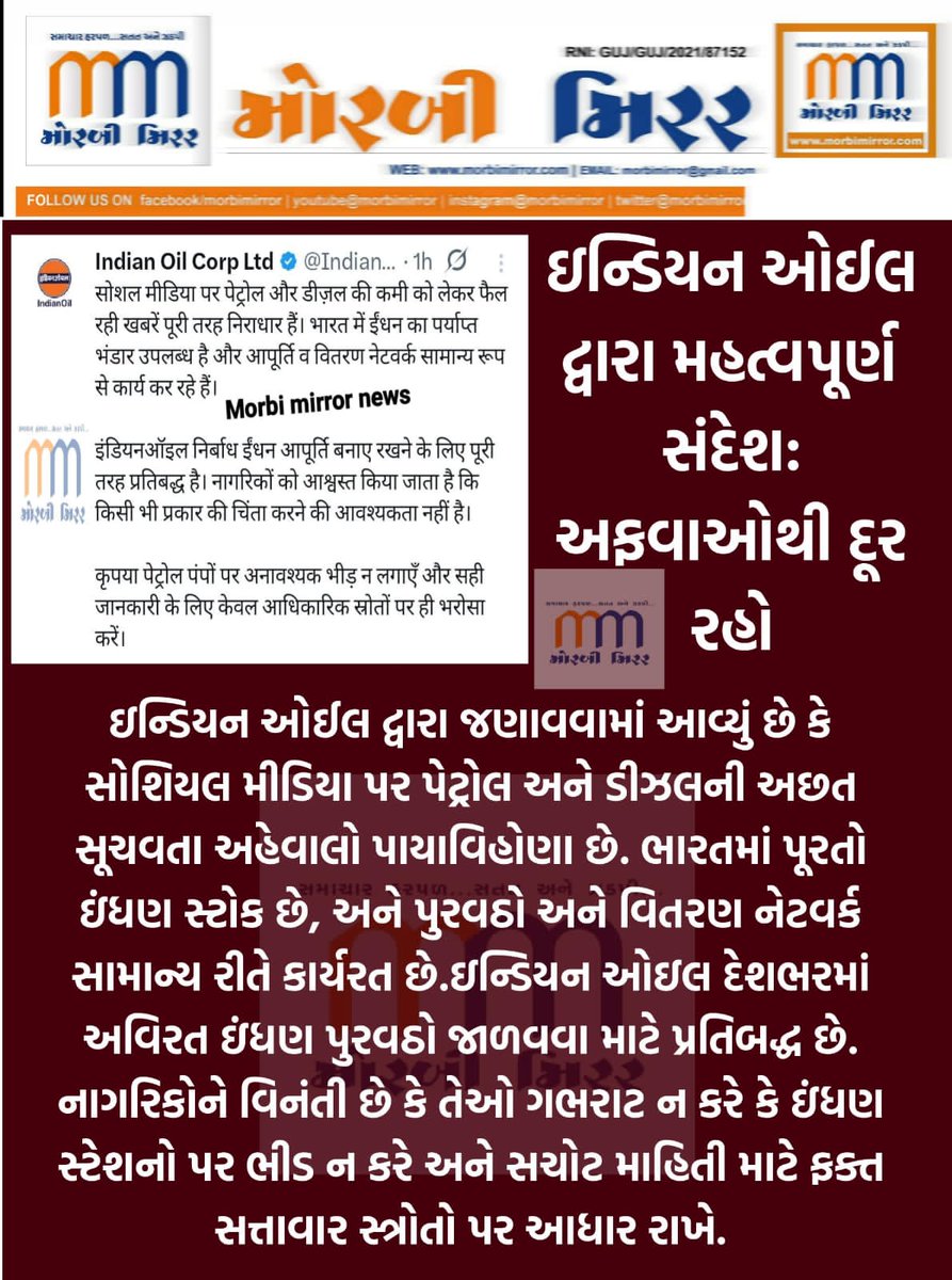 Morbi Mirror (@morbimirror) on Twitter photo 