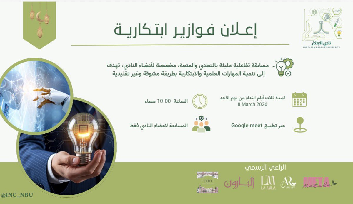 نادي الإبتكار tweet media