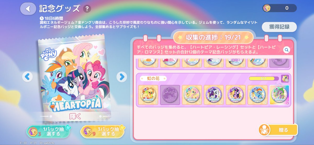 きゃれ虎🐯🩵ハートピア tweet media