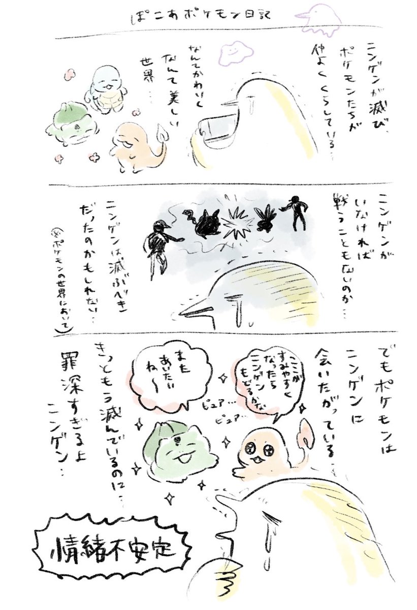 ふるえるとり tweet media