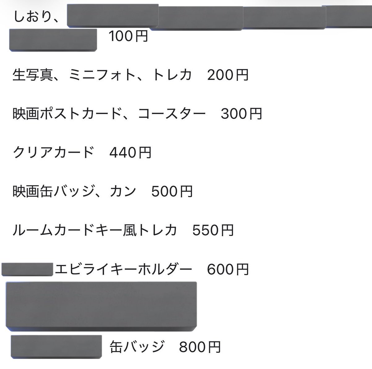 5取引垢5(募集用) tweet media