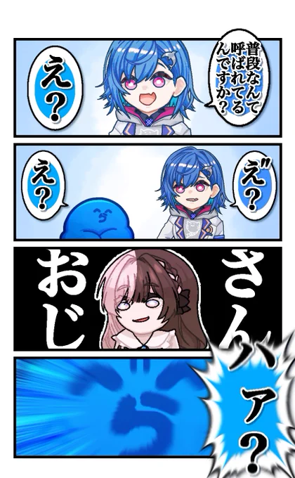 『おじさん』

#い・らくすと 
#ニシゾノート #ひなのの絵なの 