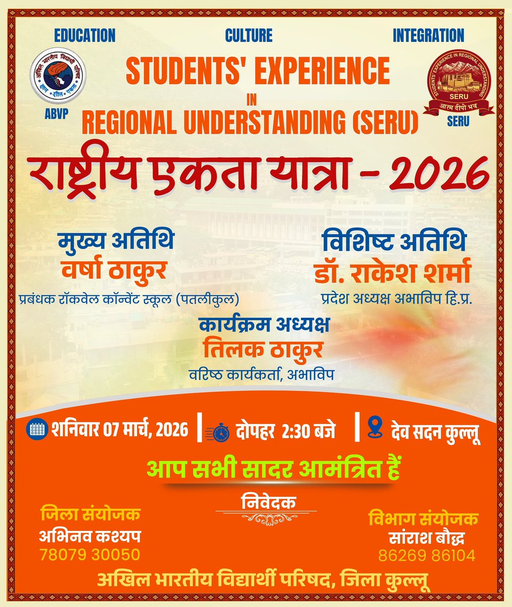 abvp4kullu's tweet photo. आप सभी सादर आमंत्रित है। https://t.co/rklvu4oD5y
