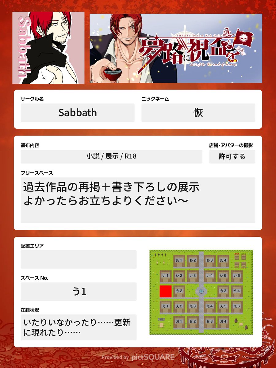 Kai_red0's tweet photo. 3/8～3/9の🍶夢オンリーWebイベに参加させていただきます！

よろしくお願いします～（書き下ろしはイベント期間中に更新されていくかもです
#op_ymhi https://t.co/PjTotlgV68
