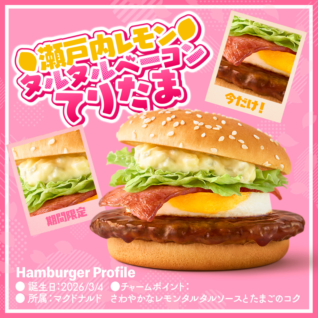 3年ぶりに再デビューしました😊🎉
夢はみんなに春を連れてくること🌸✨