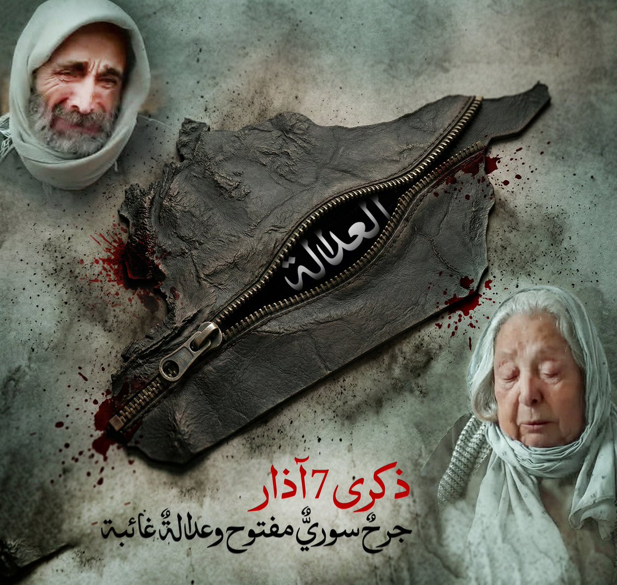 rassamsyria's tweet photo. ٧ آذار.. 
خريطةٌ من وجع، وجرحٌ سوريٌّ لا يزال ينزف بانتظار عدالةٍ طال غيابها..  🥀 https://t.co/HbNy9p8Av2