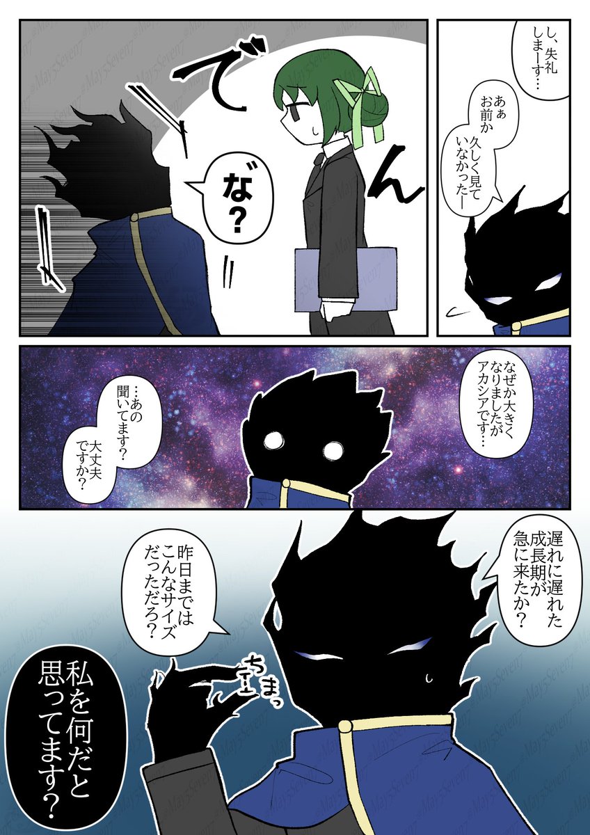 栗花落 (@May5Seven7) / Posts / X