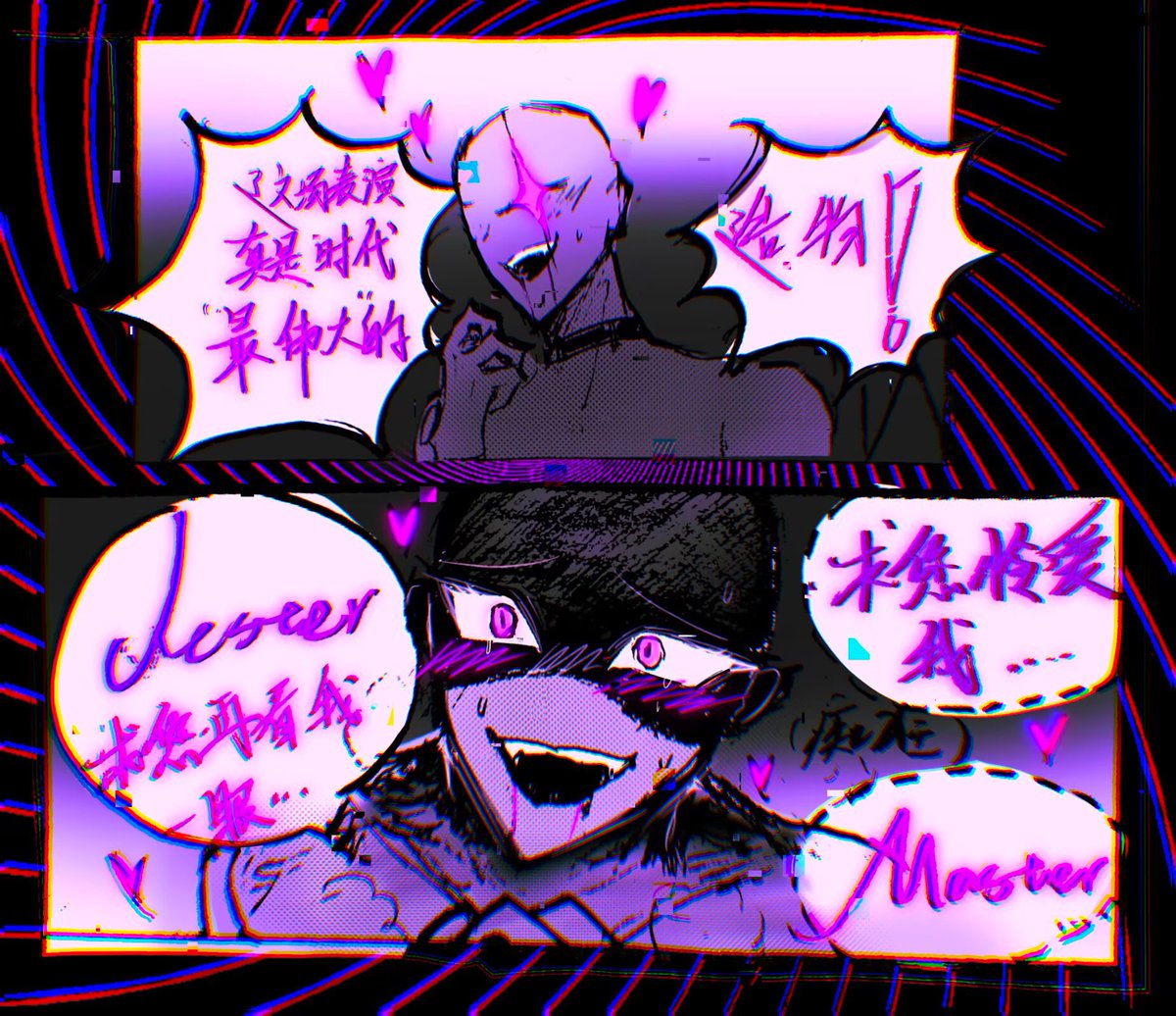 zong_an48679's tweet image. #thefreakcircus 
#Jester 
Translation of the second picture: This performance is amazing! Please take a look at me, master!