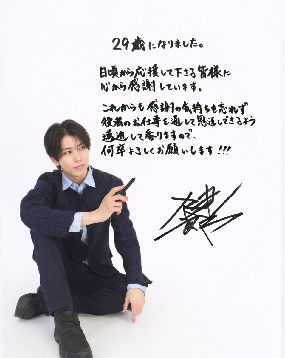 私事ではございますが、

本日3月7日 誕生日を迎えました🎁✨

お世話になっている関係者様
いつも支えてくださるファンの皆様
そして家族。皆様に感謝です！！！

「おめでとう」の一言だけでも
送ってくださるととても喜びます！

今後とも何卒よろしくお願いします！