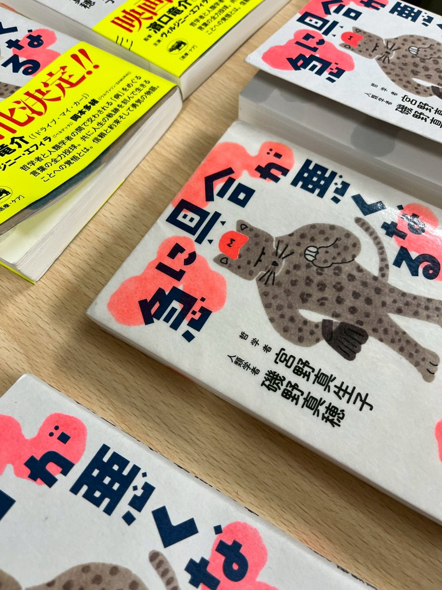 Reading_gays's tweet photo. 2月28日は宮野真生子・磯野真穂「急に具合が悪くなる」（2019年出版→26年映画化）。死期が急激に迫る哲学者と、医療人類学者との往復書簡の本書では、死という絶対的な不条理を前に、人間がどのように「合理性」の鎧を脱ぎ捨て、偶然に満ちた世界と和解していくのかが描かれます。要約難易度S。 https://t.co/Ontz2lSJWB