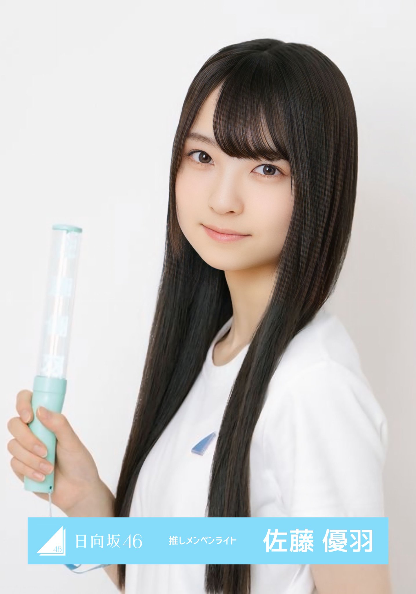 【中古】日向坂46 ペンライトスタンド 2026年 佐藤優羽 ペンライトセット やっちゃん on X: 