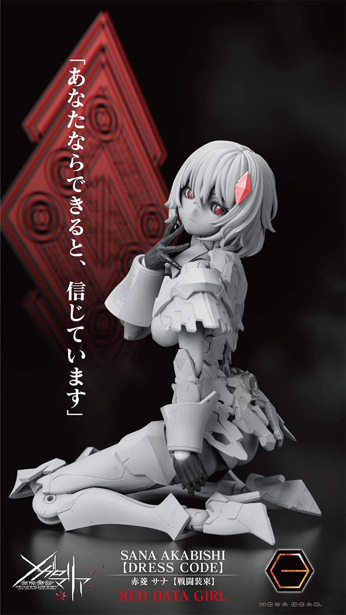 とってもサナサナしてきた！
3月7日はサナちゃんの日
#メガロマリア シリーズ2人目のトリガー『赤菱サナ【戦闘装束】』がマリオネットスタイルで商品化決定♦️続報をお待ちください
#ヘキサギア