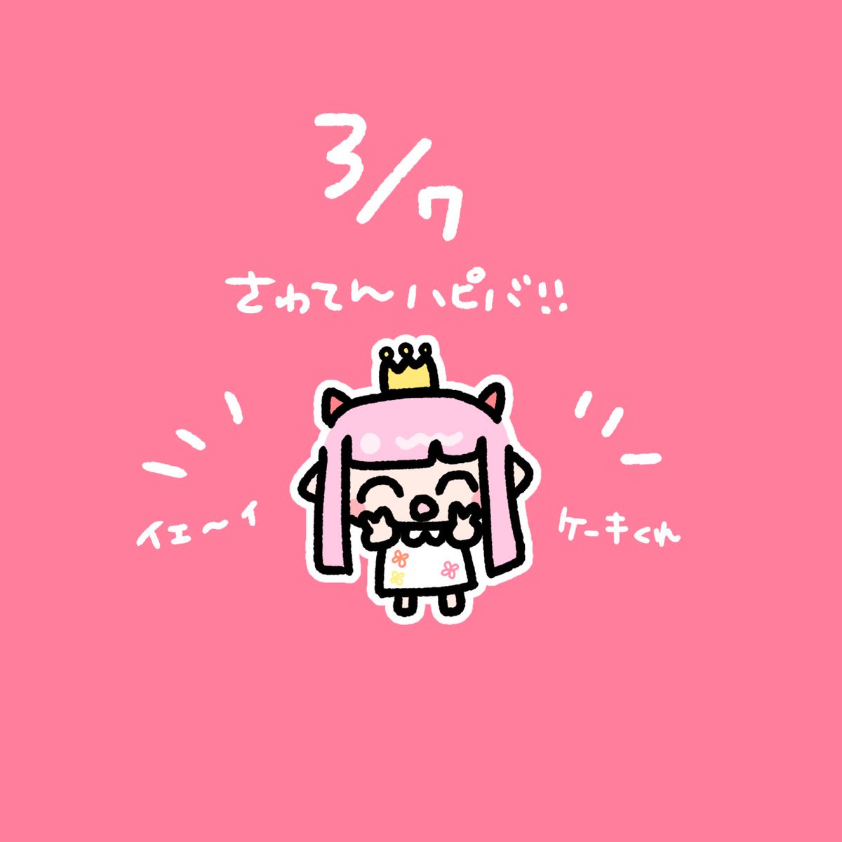 さわやか🪬 tweet media