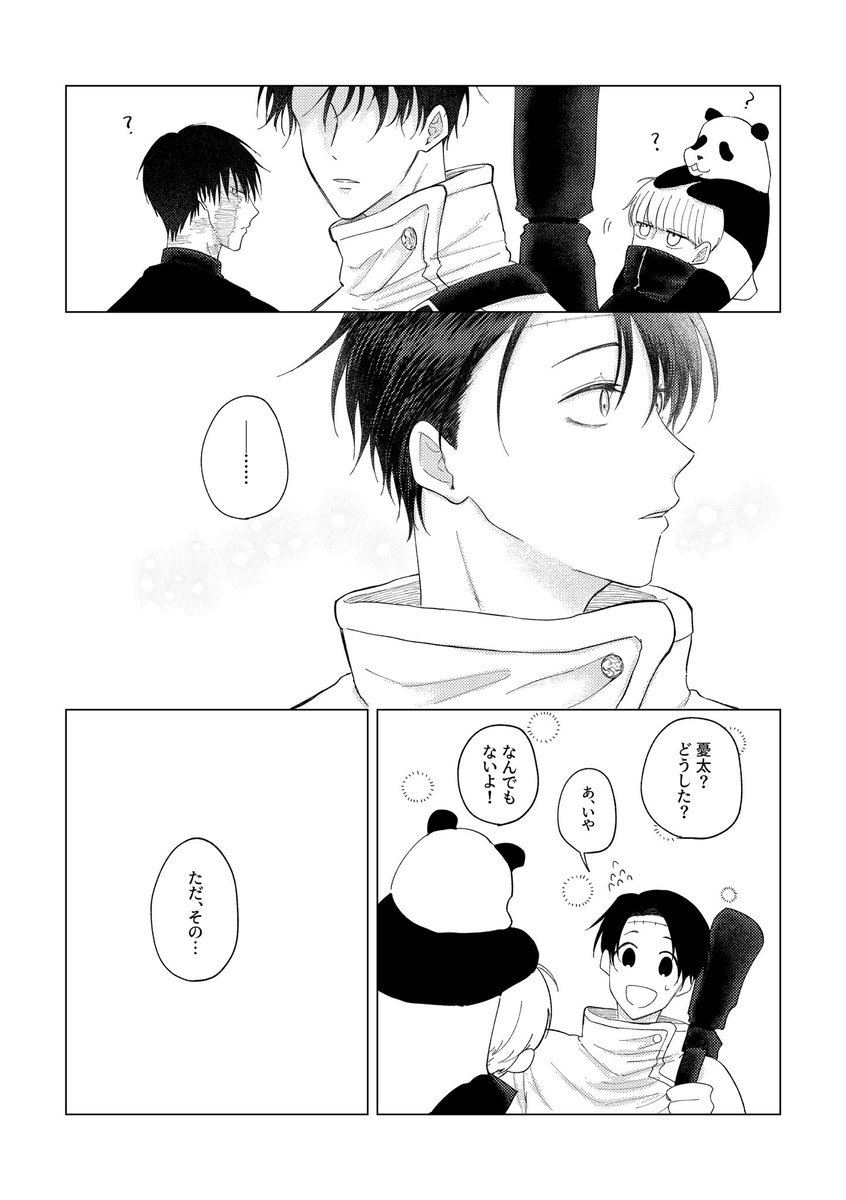 gootsu0307's tweet photo. 五乙
この前のイベで無配にしたかったやつです。
せっかくなので乙誕に…
乙くんおめでとう〜！ https://t.co/H3LtEAu0sl