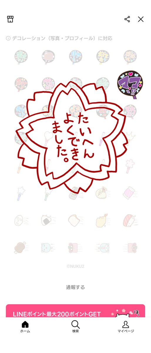 ぬくぬく@猫と万華鏡🎨 tweet media