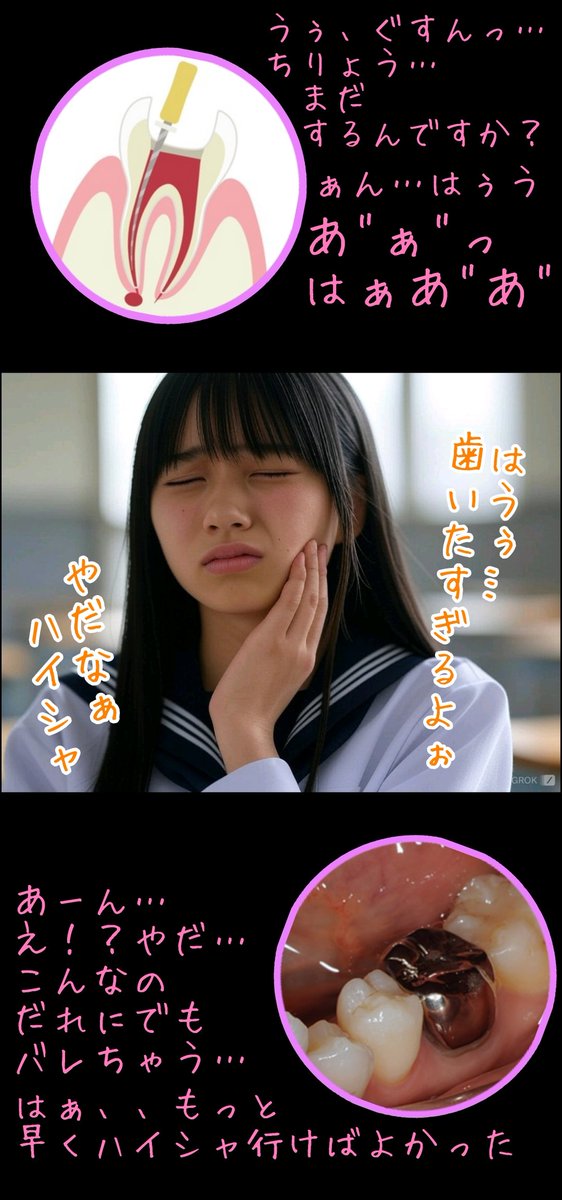 しーまる@歯フェチ tweet media