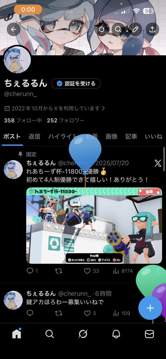 ちぇるるん tweet media