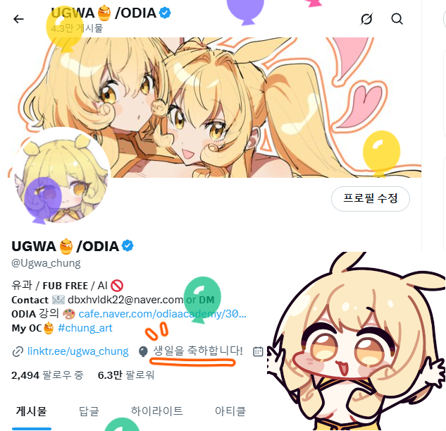UGWA🍯/ODIA 붕스온C5 tweet media